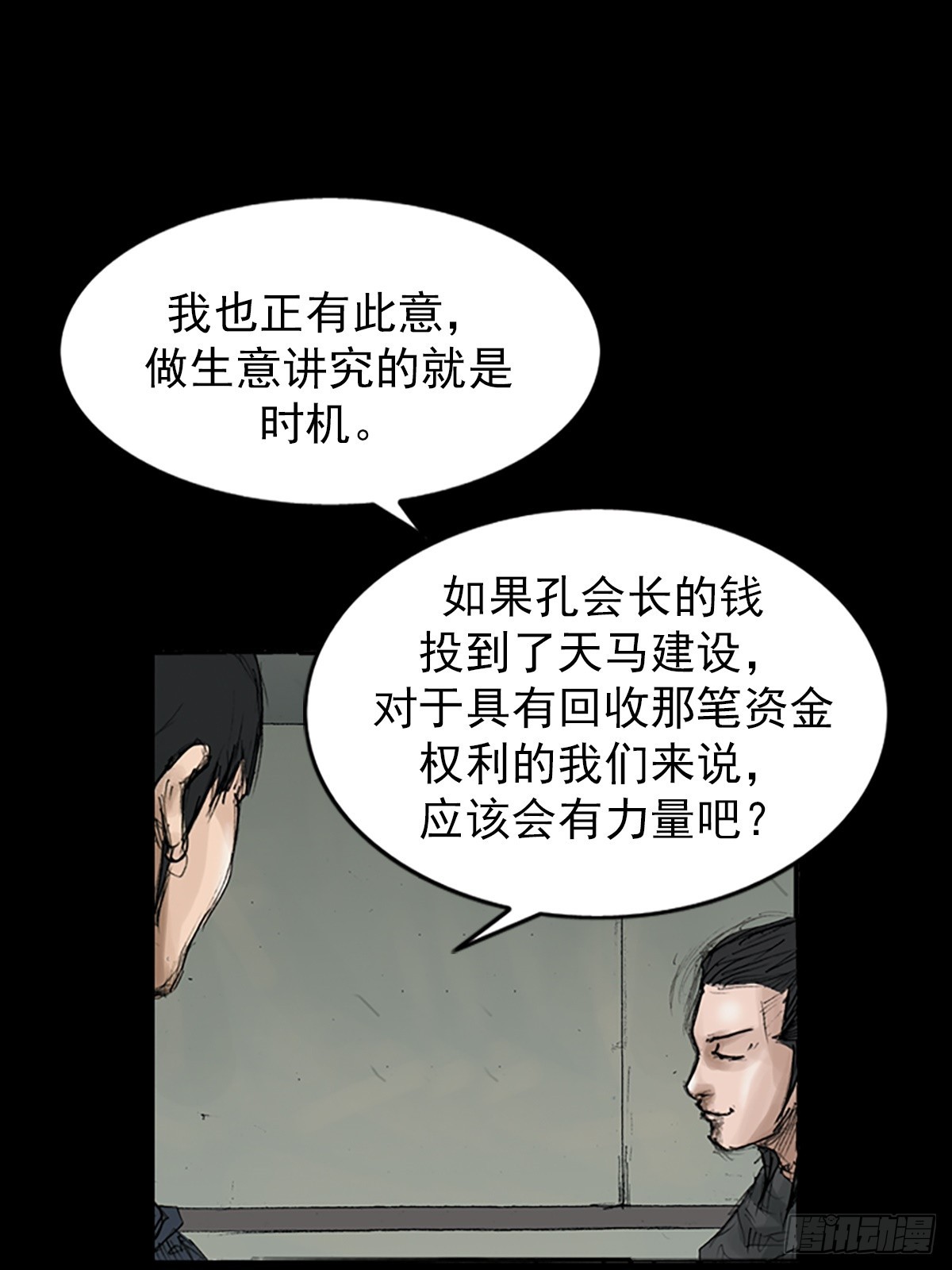 🍱胜券在握 第117话上 第10页