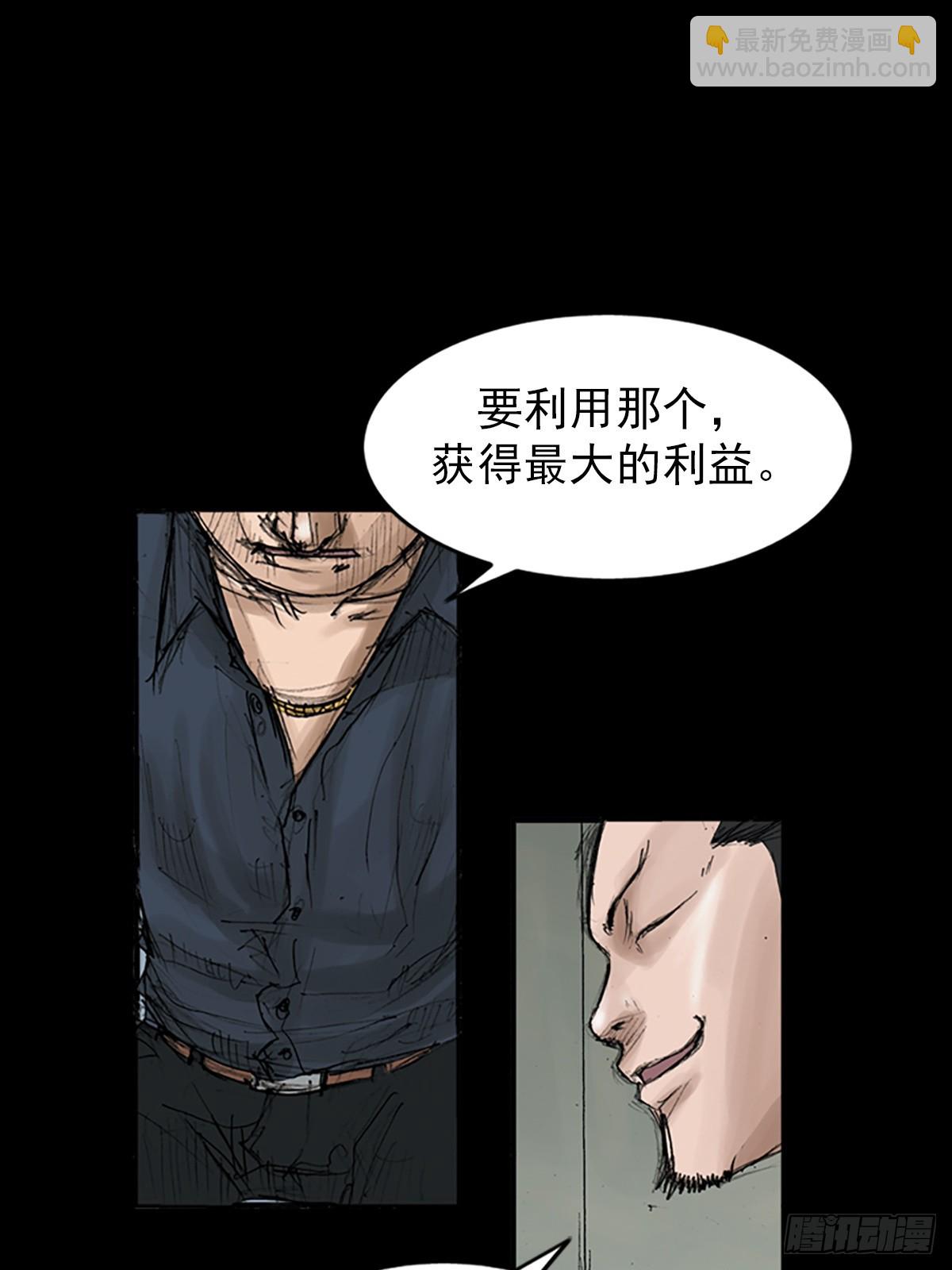 🍱胜券在握 第117话上 第11页