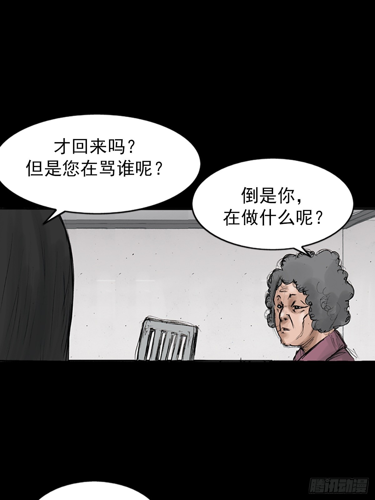 🍱胜券在握 第117话上 第14页