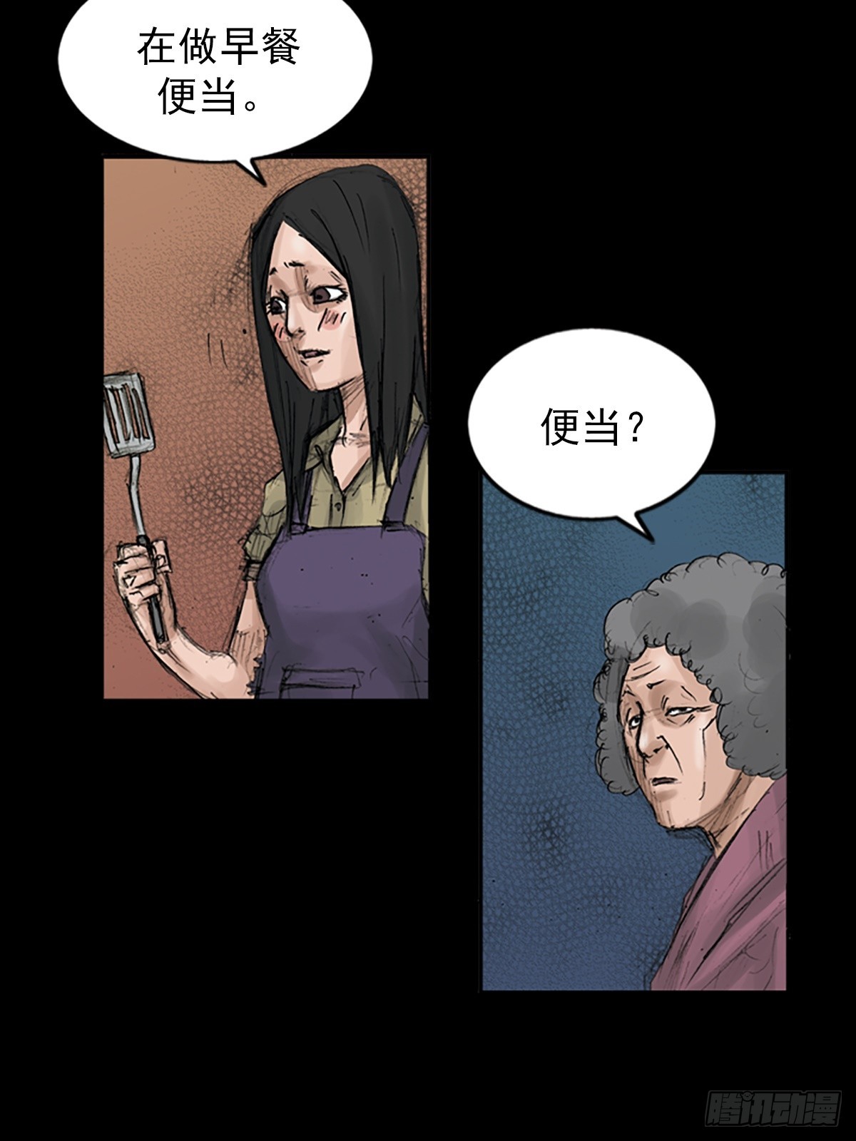 🍱胜券在握 第117话上 第15页