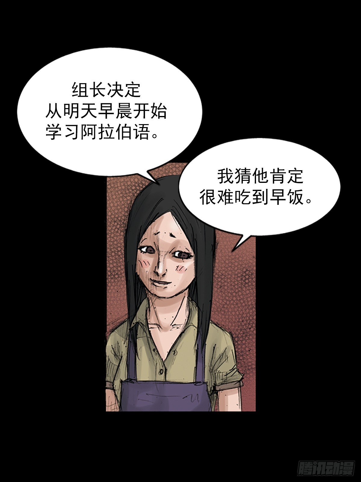 🍱胜券在握 第117话上 第16页