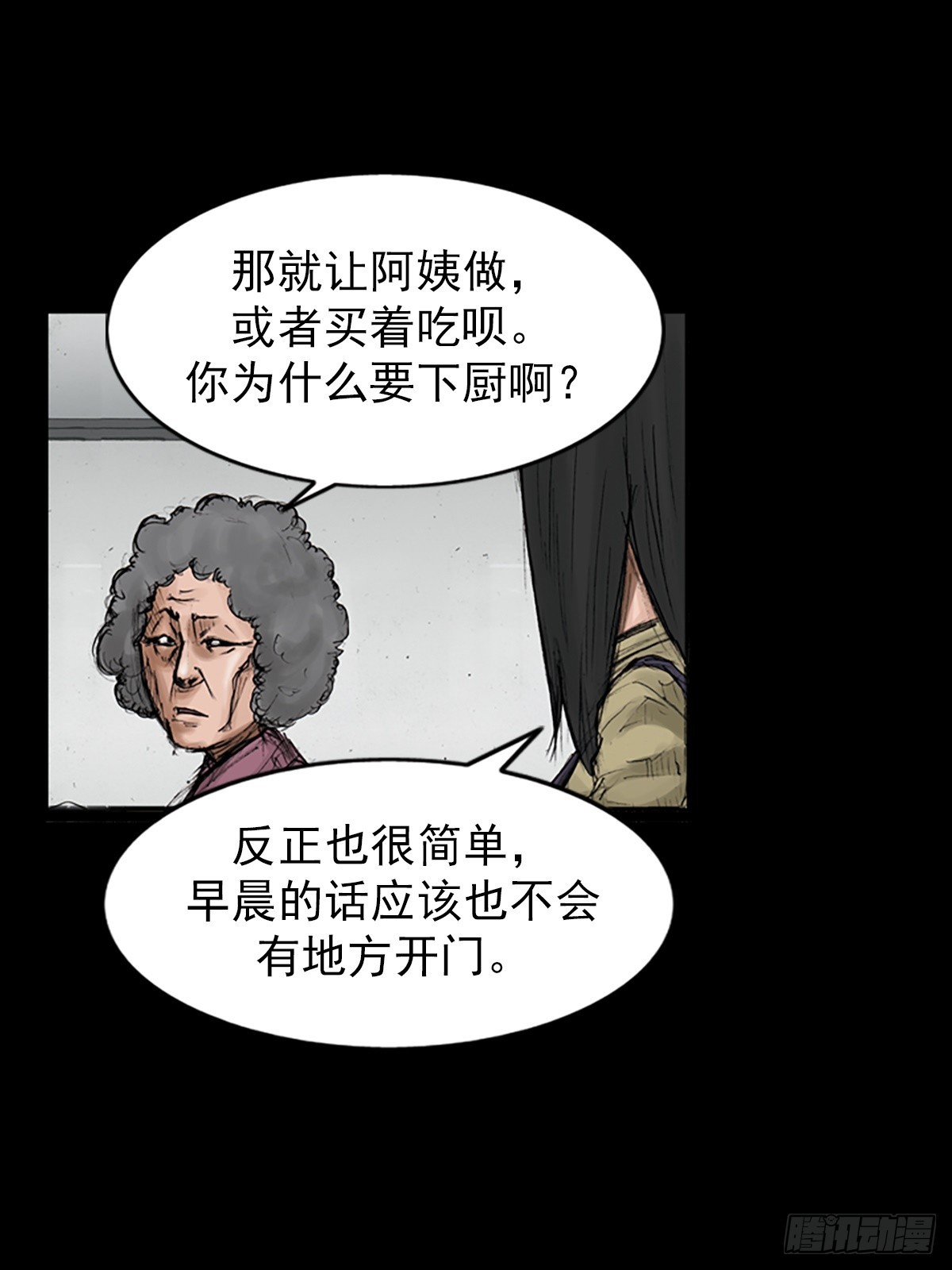 🍱胜券在握 第117话上 第17页