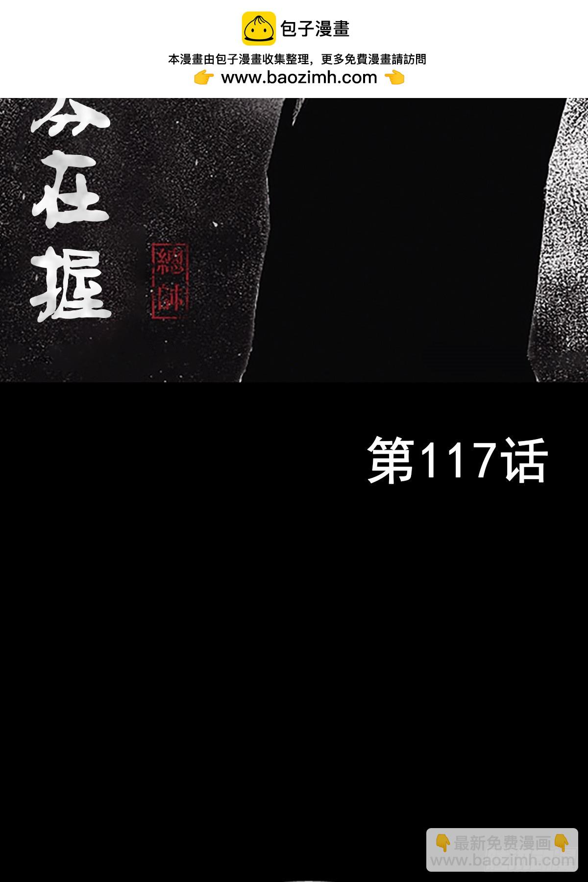 🍱胜券在握 第117话上 第2页