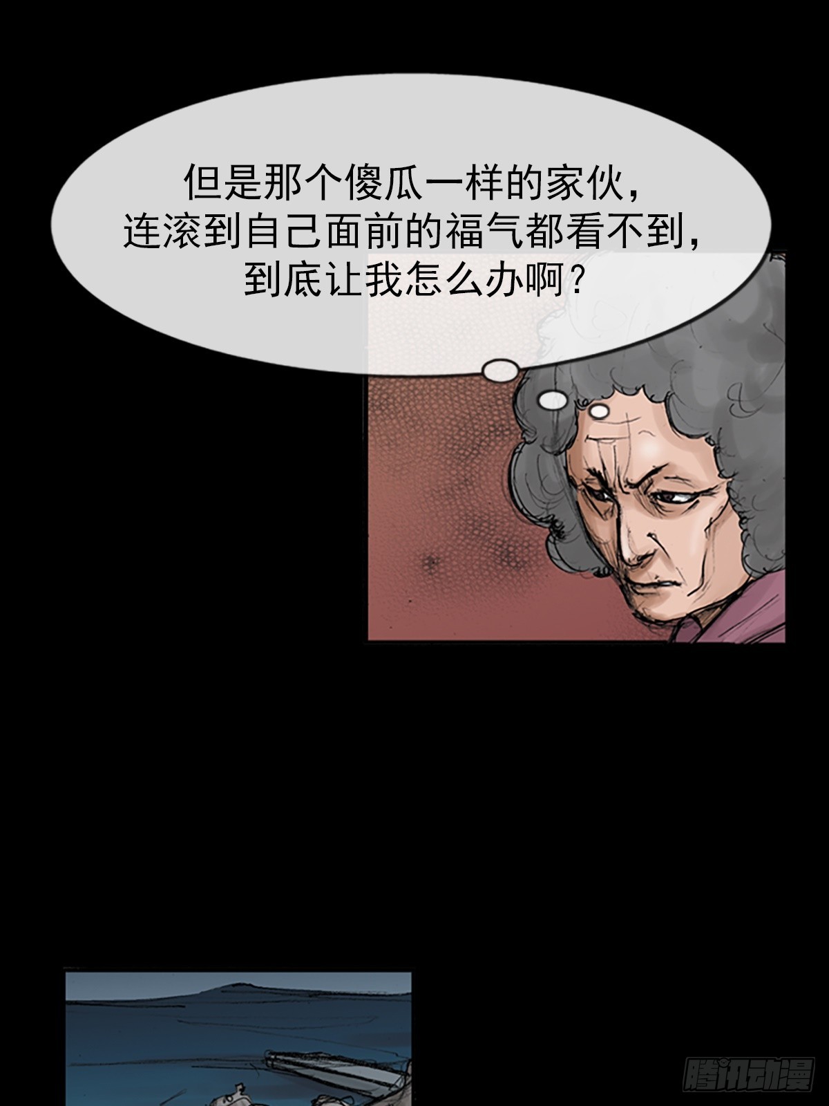 🍱胜券在握 第117话上 第23页