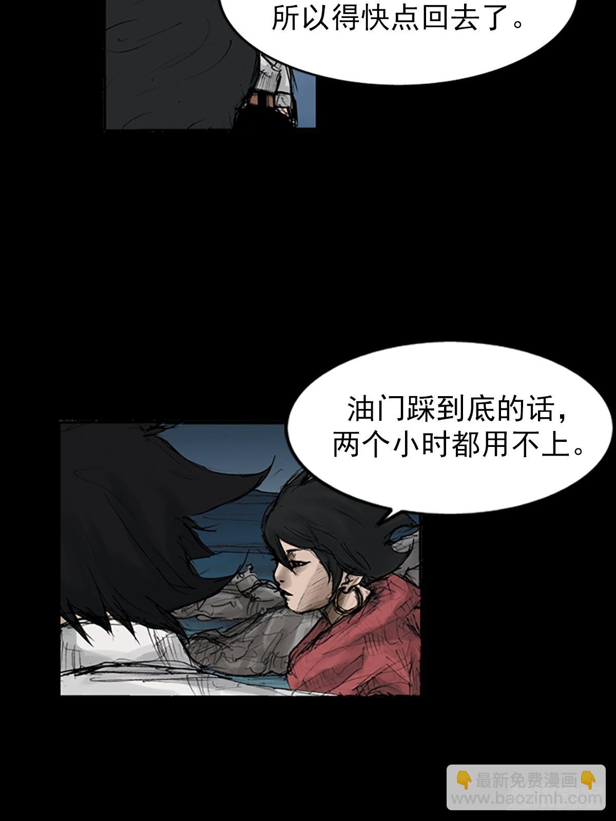 🍱胜券在握 第117话上 第27页