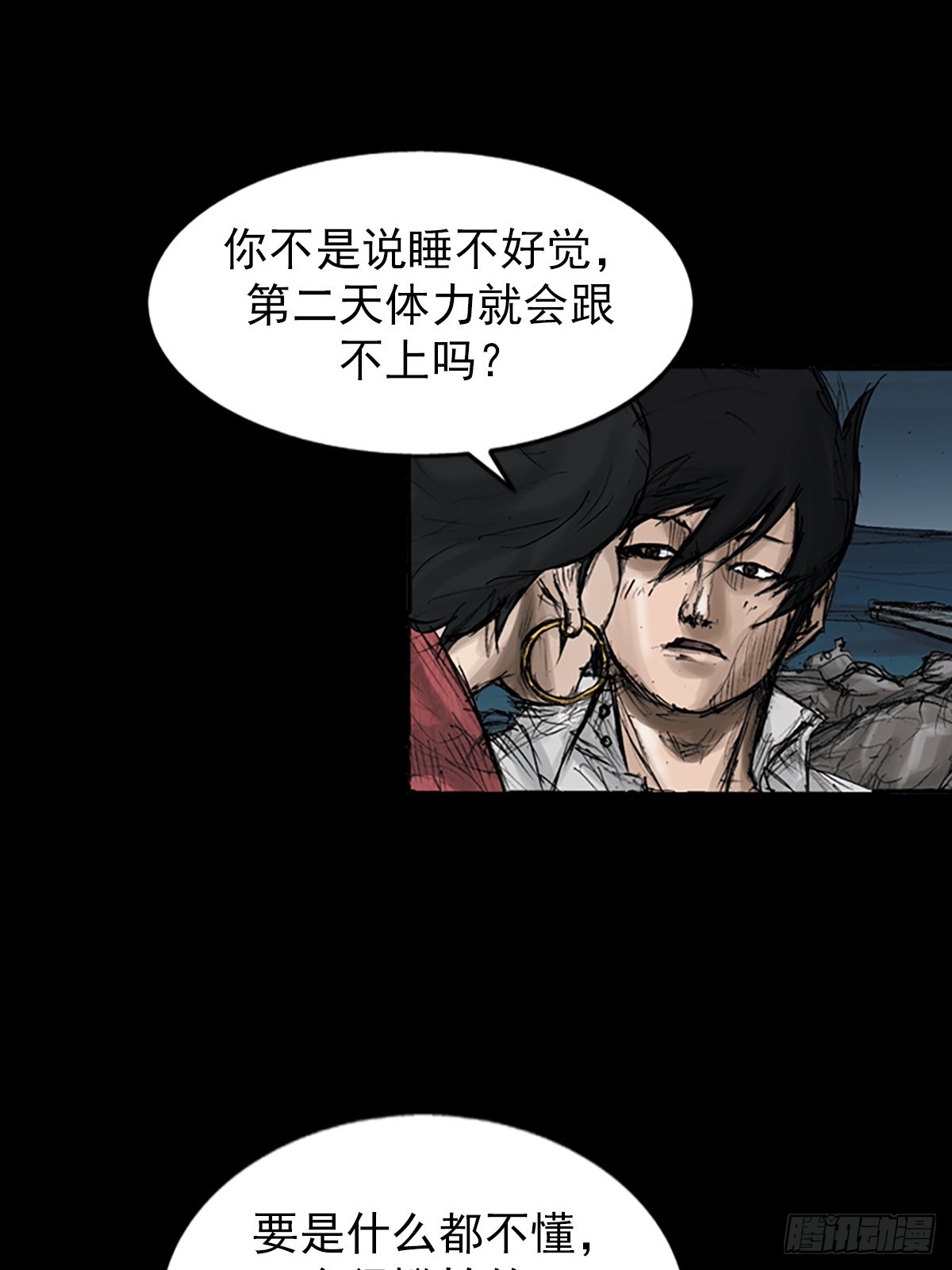 🍱胜券在握 第117话上 第28页