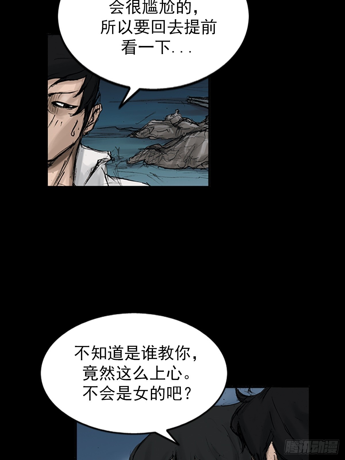 🍱胜券在握 第117话上 第29页