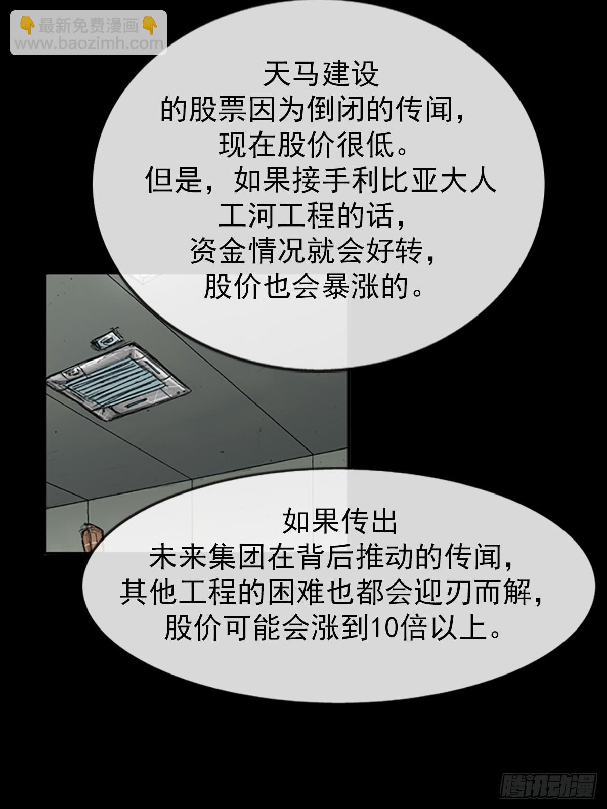 🍱胜券在握 第117话上 第3页