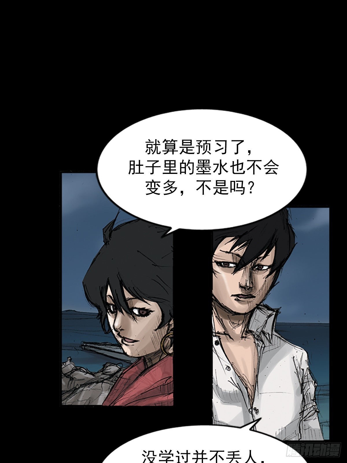 🍱胜券在握 第117话上 第32页