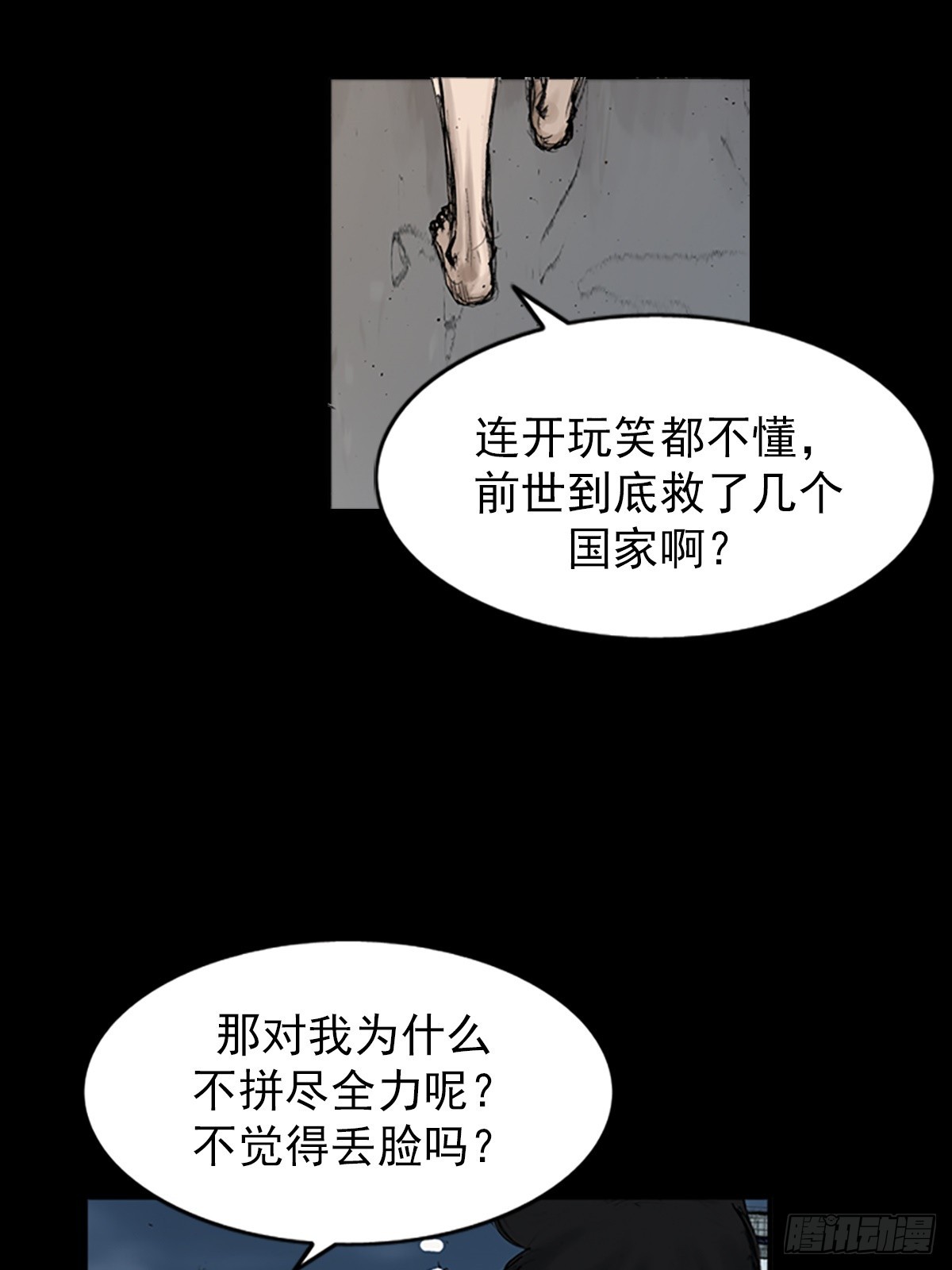 🍱胜券在握 第117话上 第34页