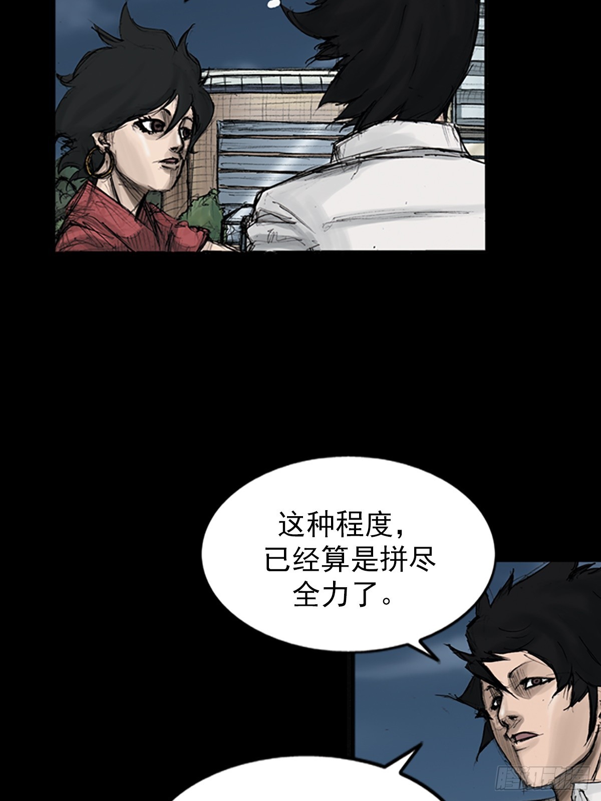 🍱胜券在握 第117话上 第35页