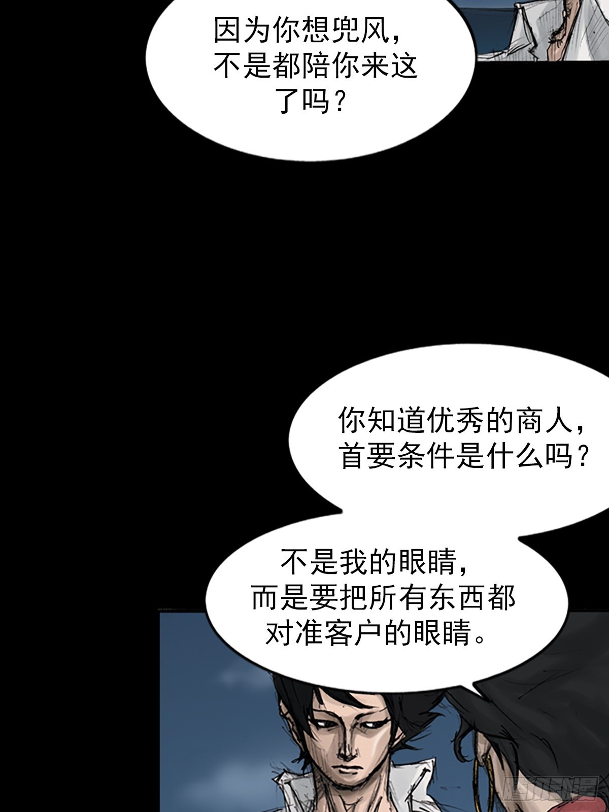 🍱胜券在握 第117话上 第36页