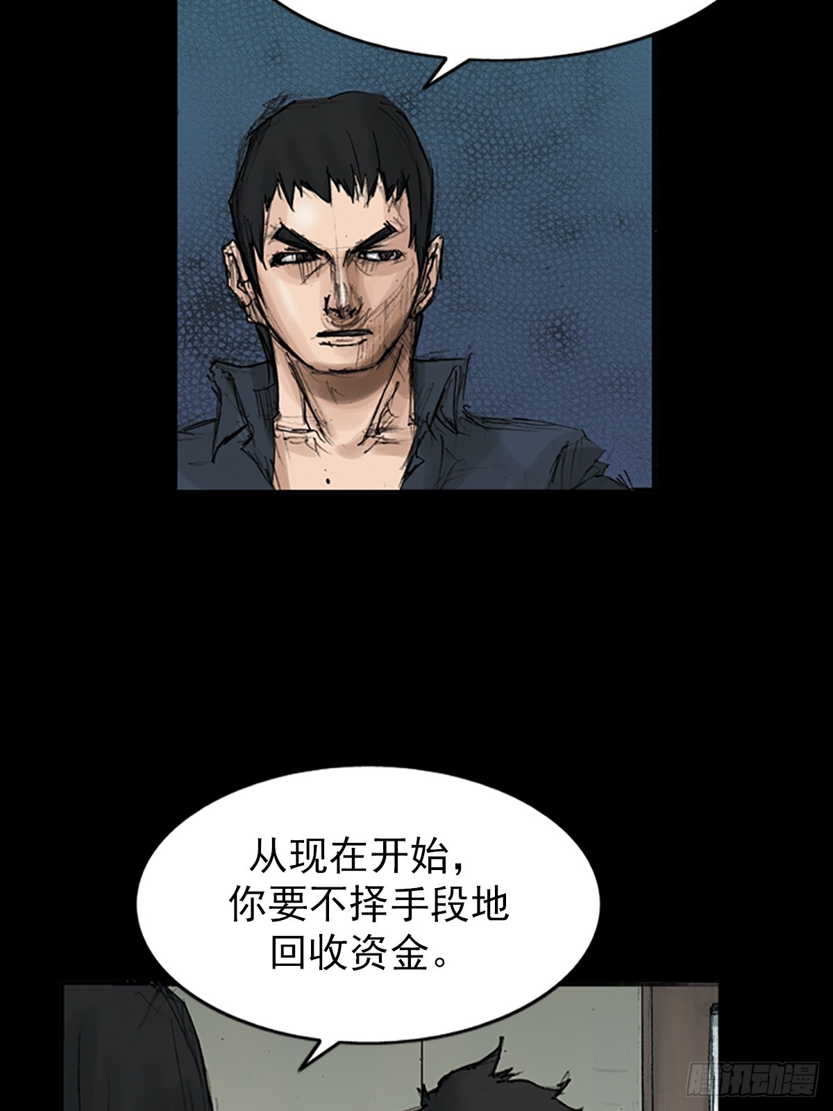 🍱胜券在握 第117话上 第5页