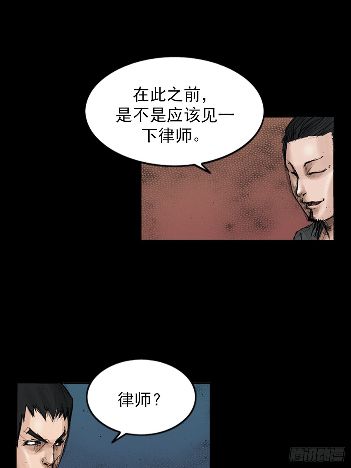 🍱胜券在握 第117话上 第7页