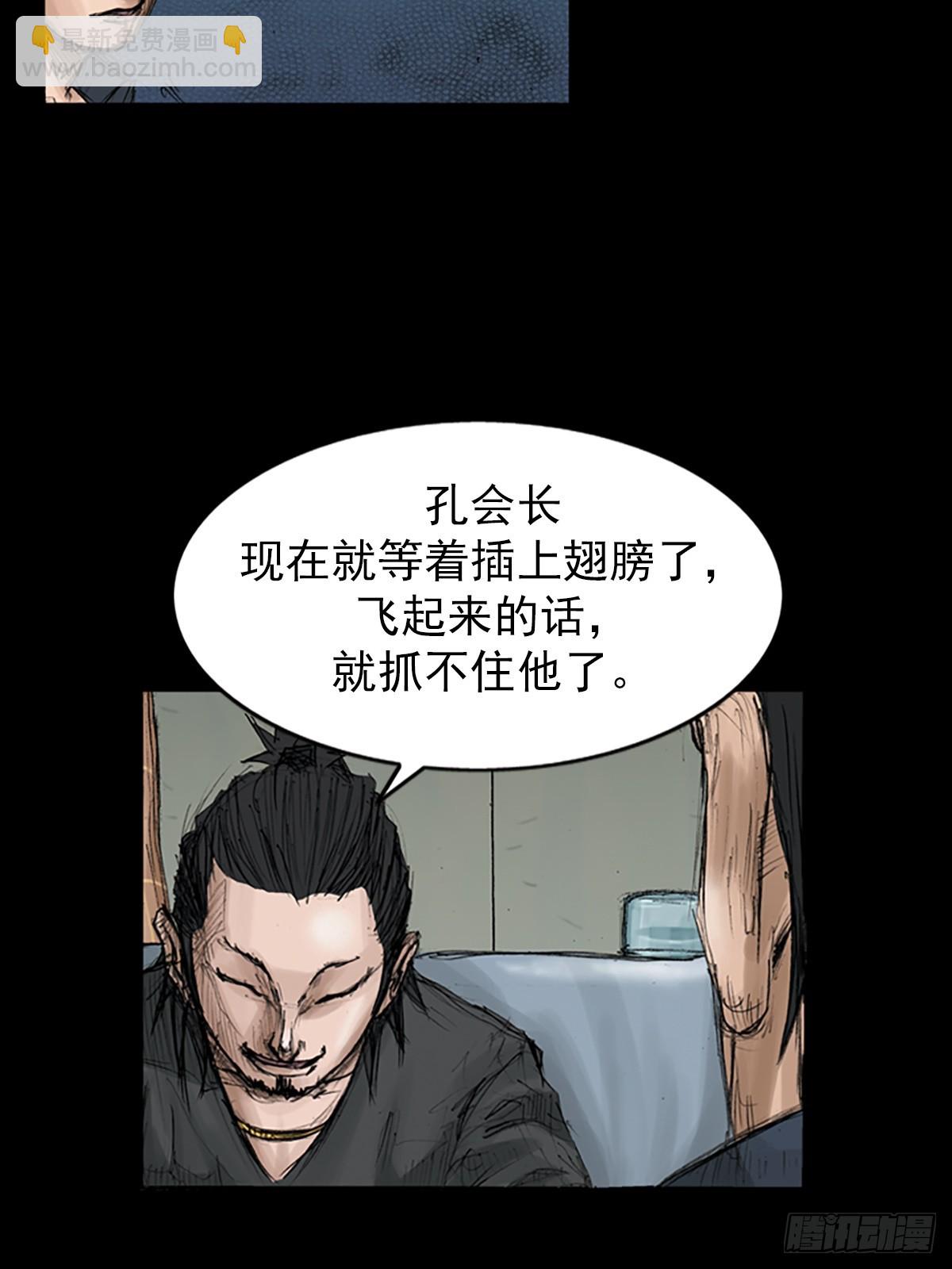 🍱胜券在握 第117话上 第8页