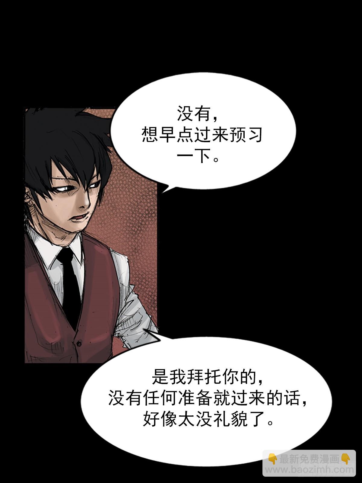 🍱胜券在握 第118话上 第10页