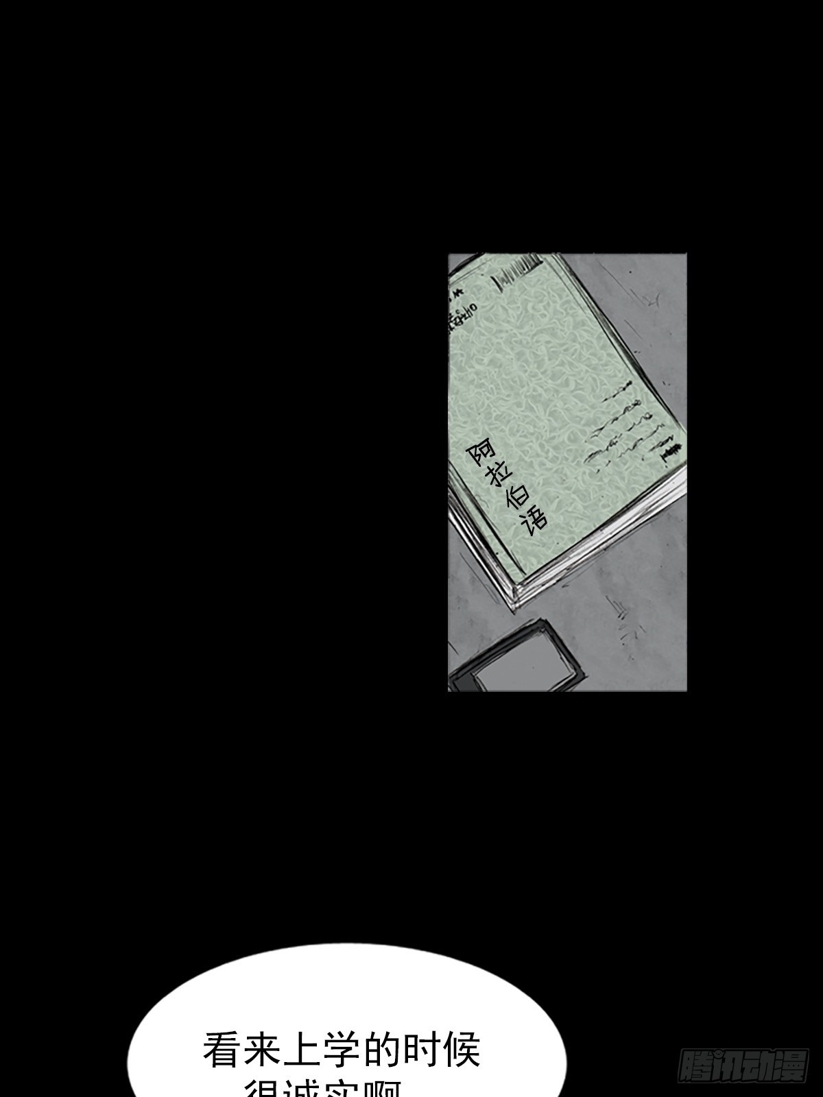 🍱胜券在握 第118话上 第11页
