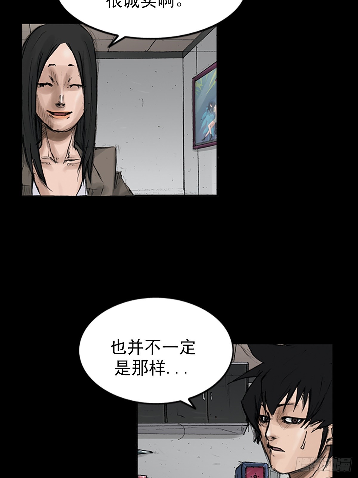 🍱胜券在握 第118话上 第12页