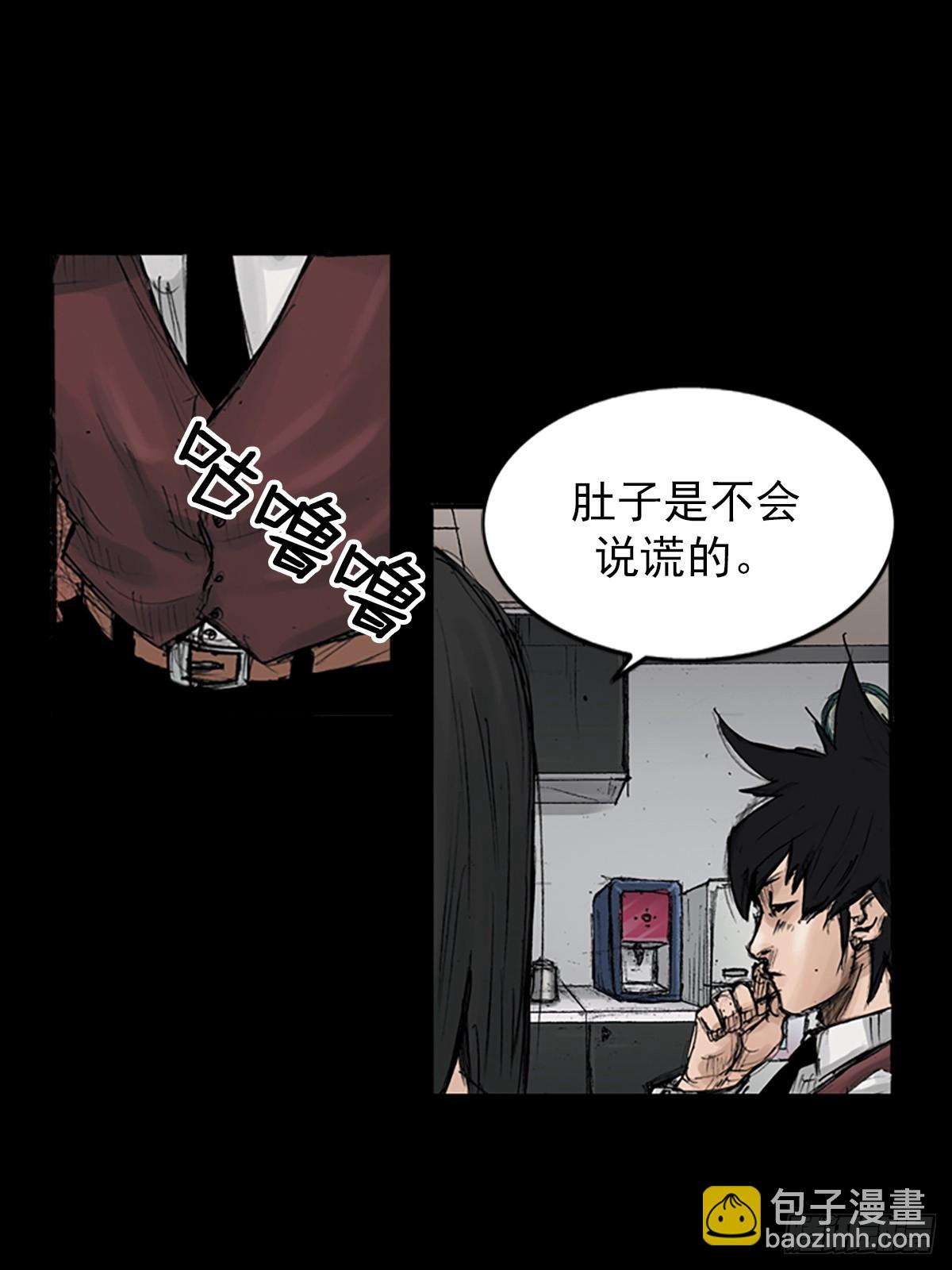 🍱胜券在握 第118话上 第14页