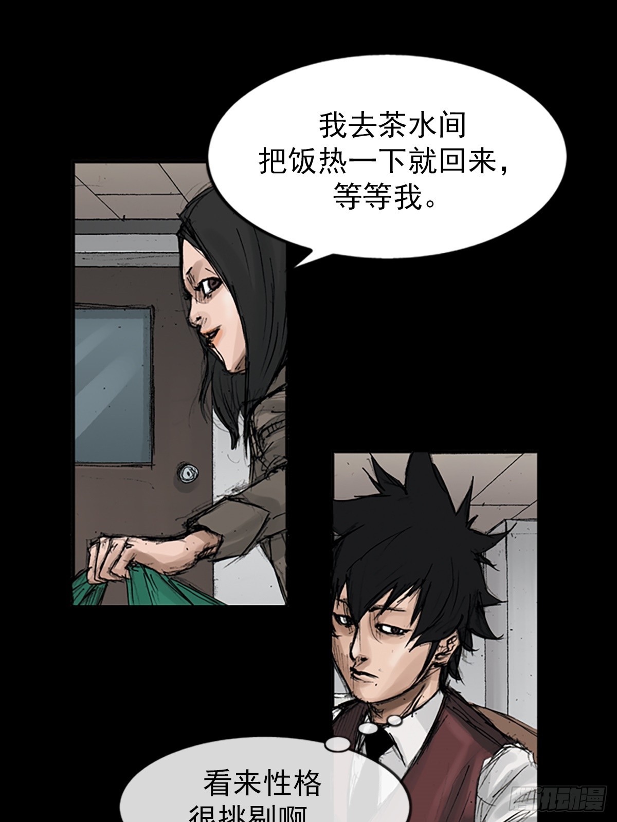 🍱胜券在握 第118话上 第15页