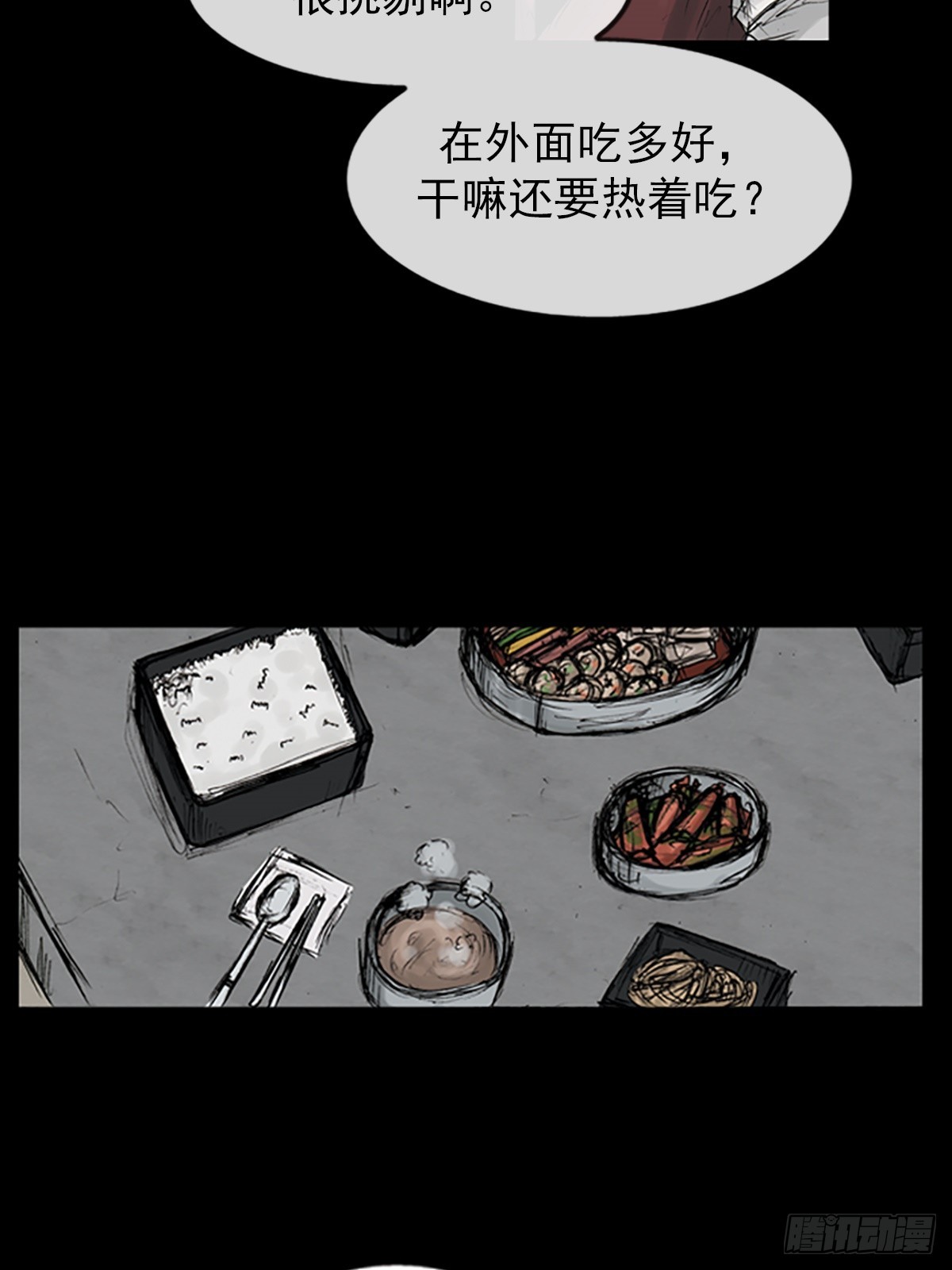 🍱胜券在握 第118话上 第16页