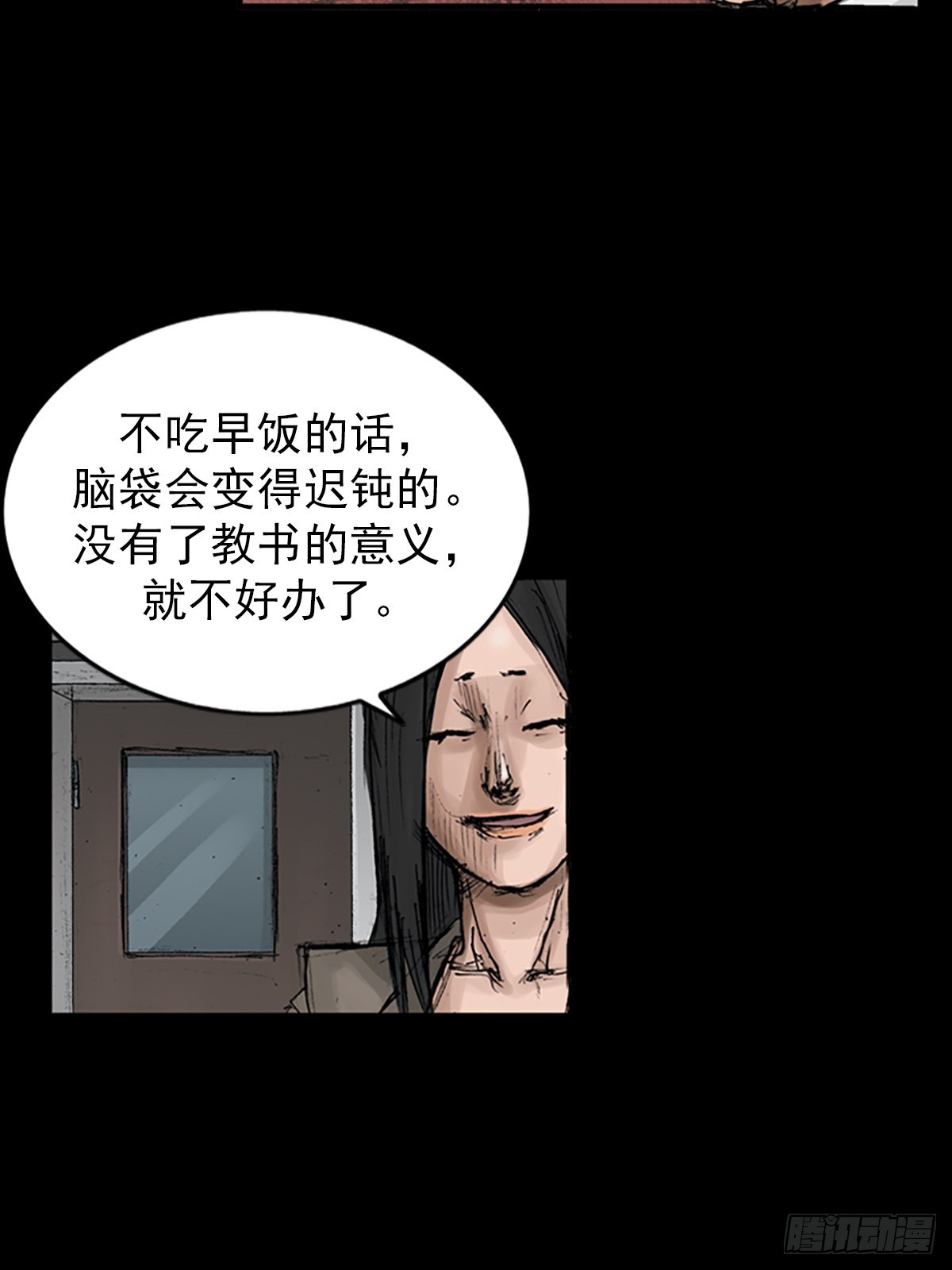 🍱胜券在握 第118话上 第19页