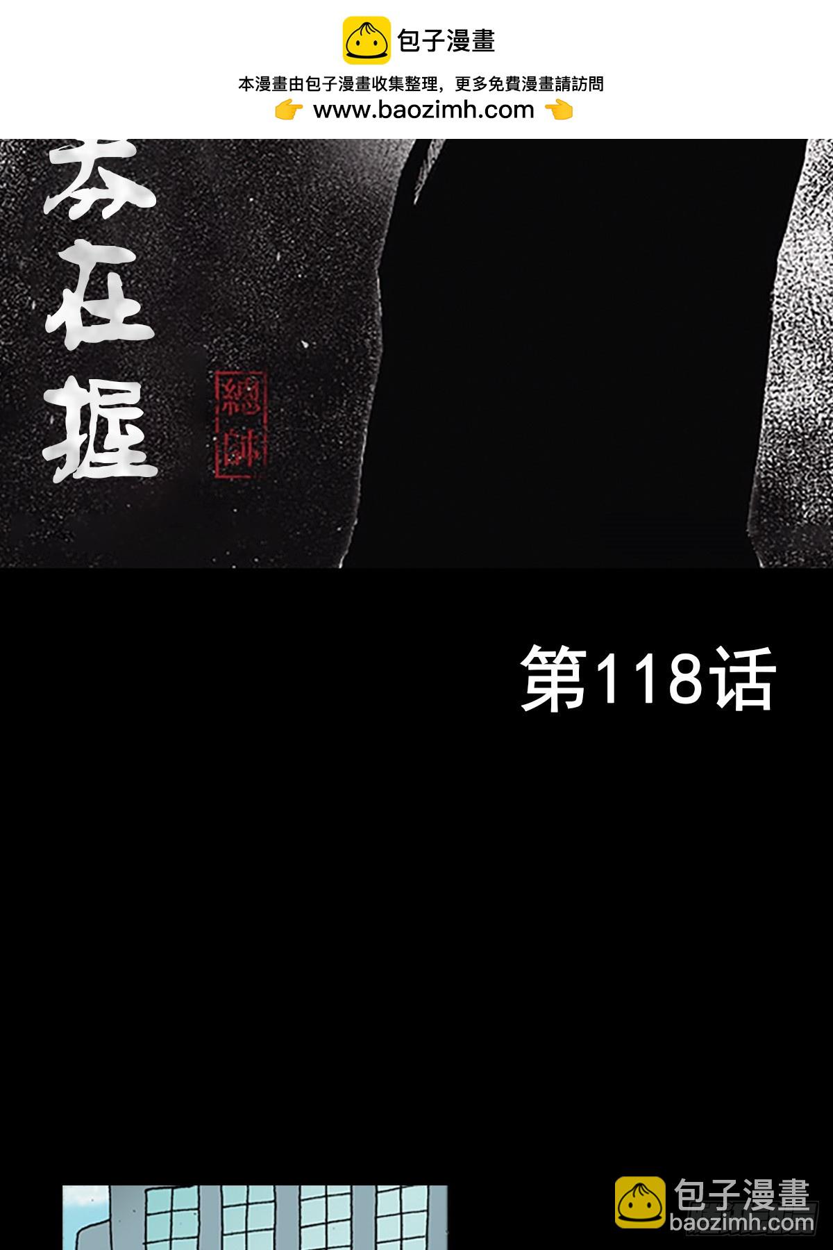 🍱胜券在握 第118话上 第2页