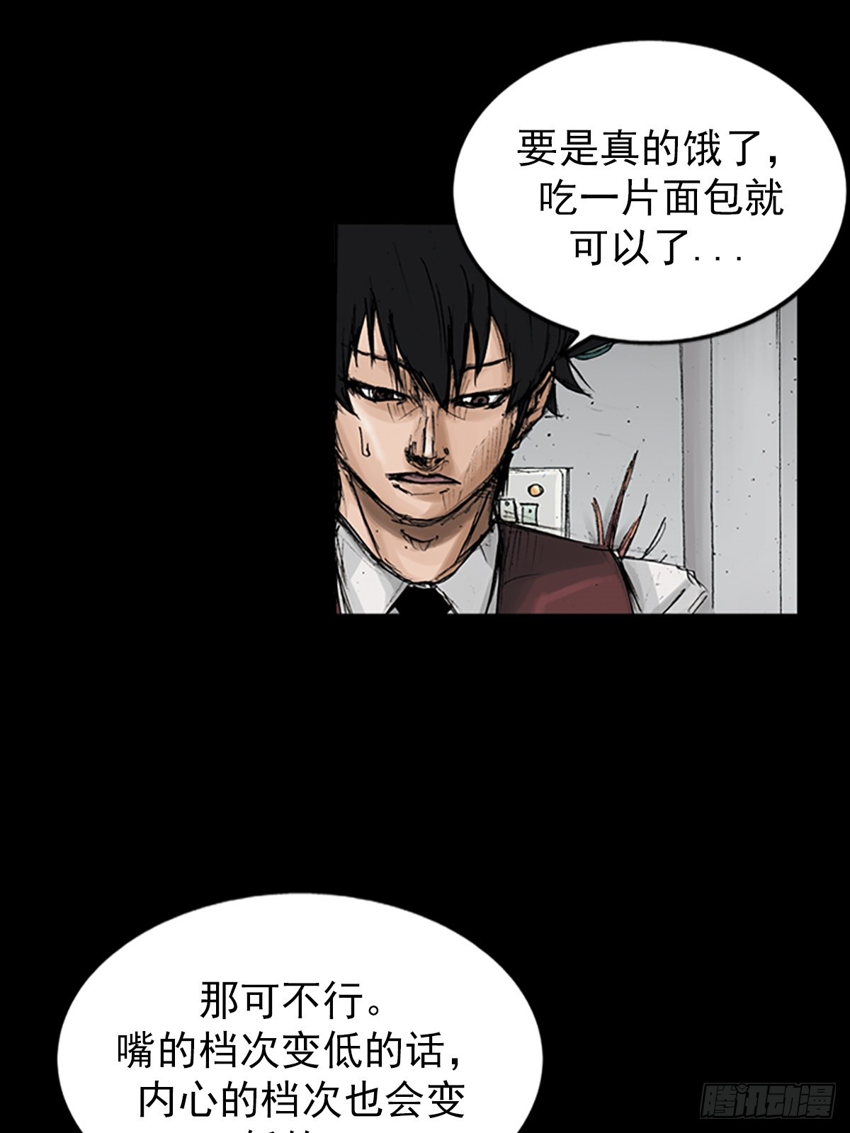🍱胜券在握 第118话上 第20页