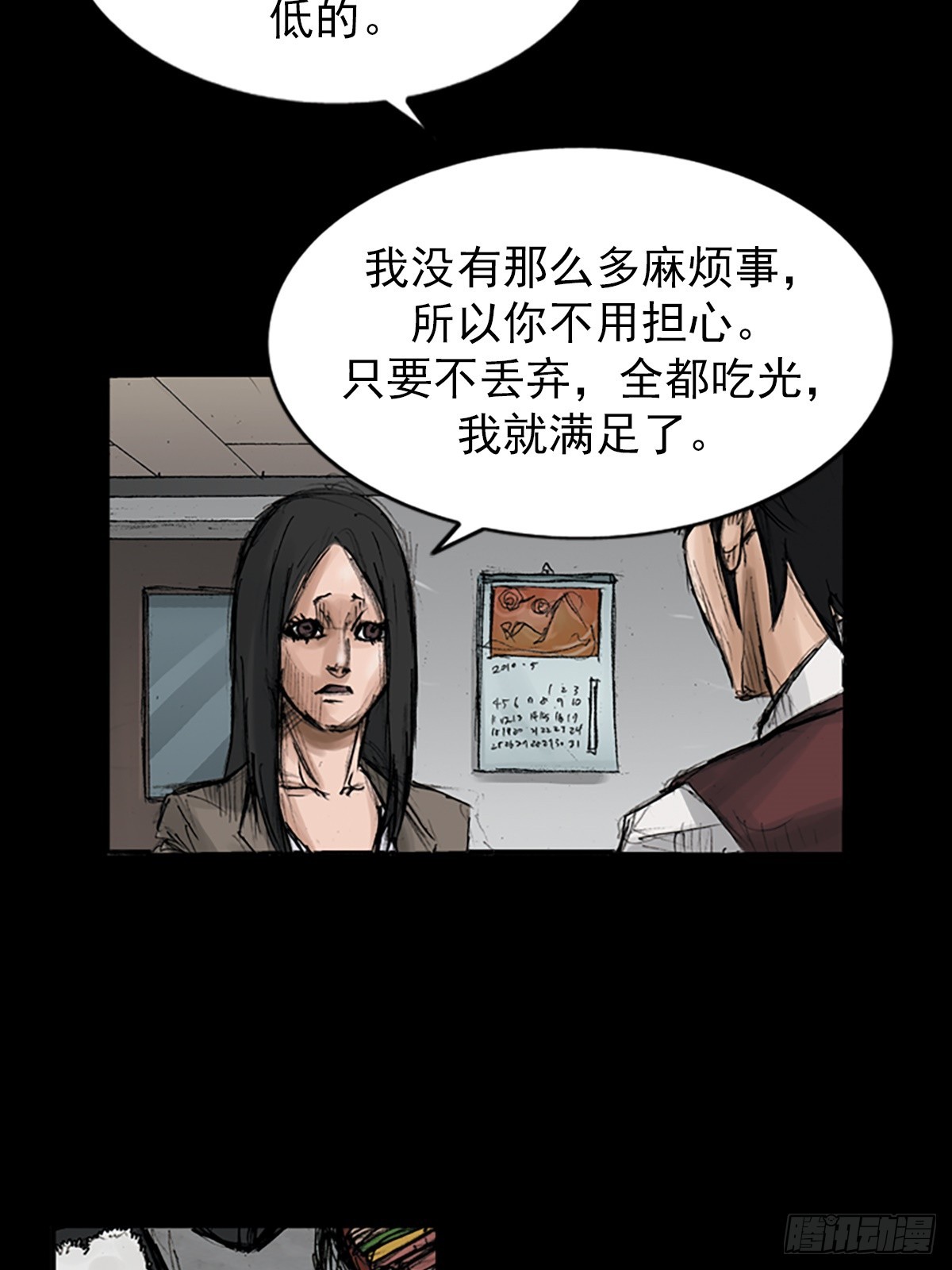 🍱胜券在握 第118话上 第21页