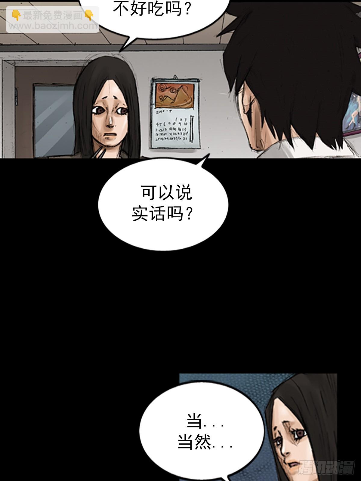 🍱胜券在握 第118话上 第25页