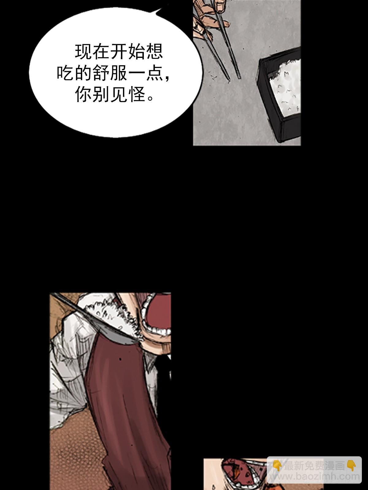 🍱胜券在握 第118话上 第27页