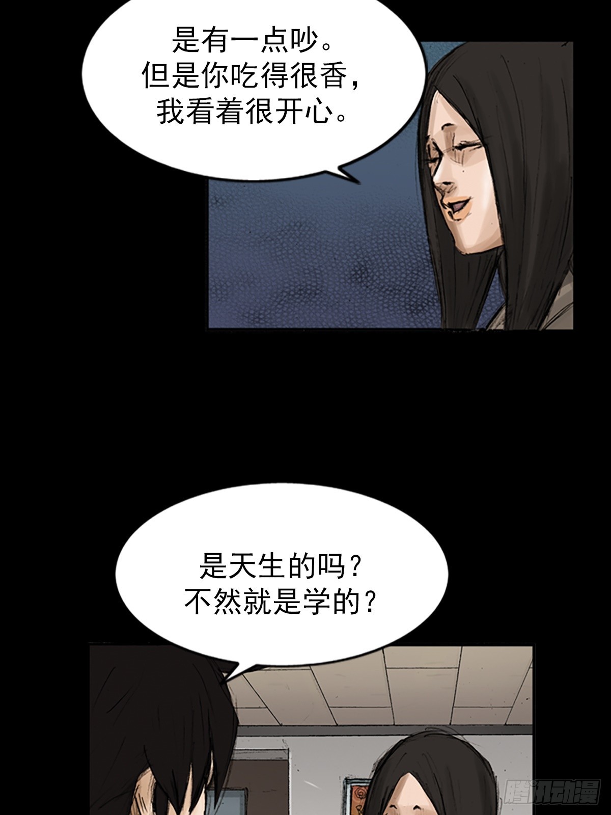 🍱胜券在握 第118话上 第30页
