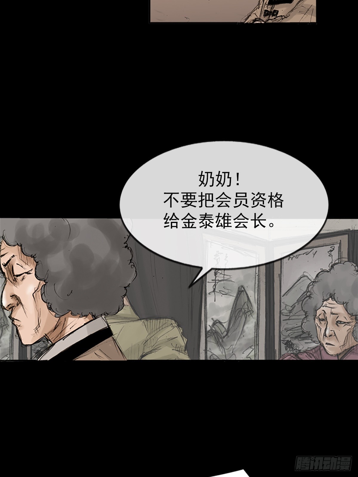 🍱胜券在握 第118话上 第35页