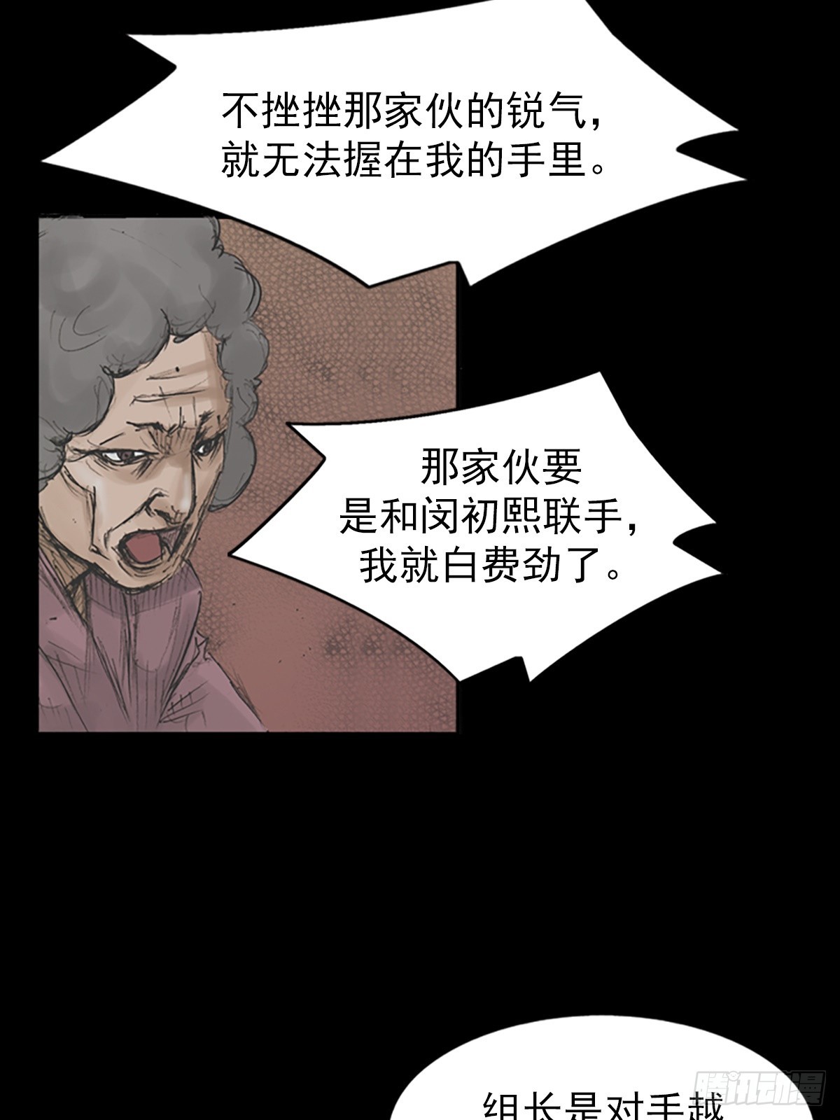 🍱胜券在握 第118话上 第36页
