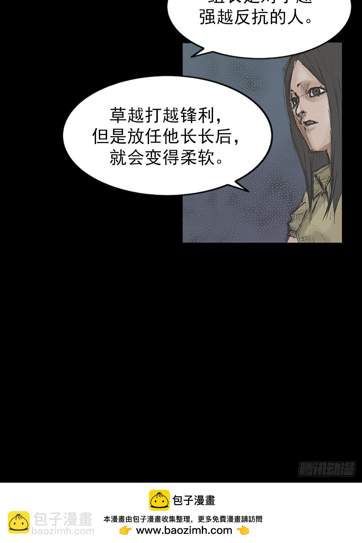 🍱胜券在握 第118话上 第37页