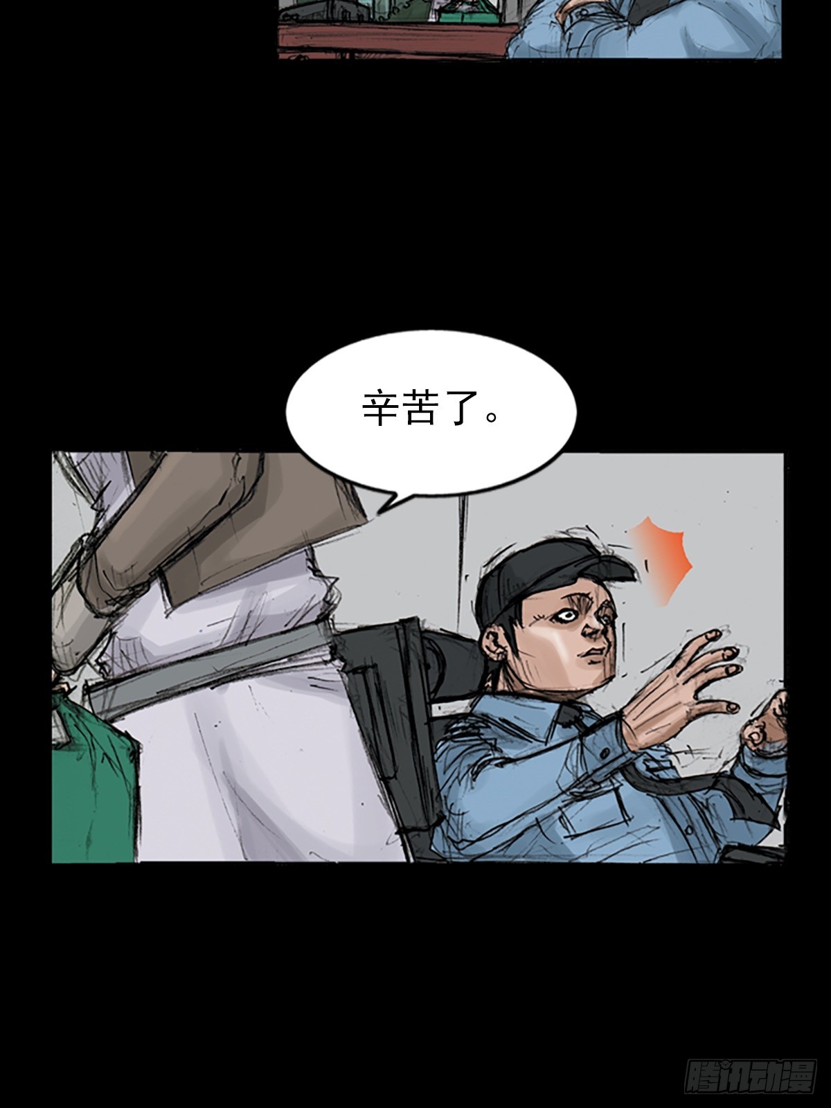🍱胜券在握 第118话上 第4页