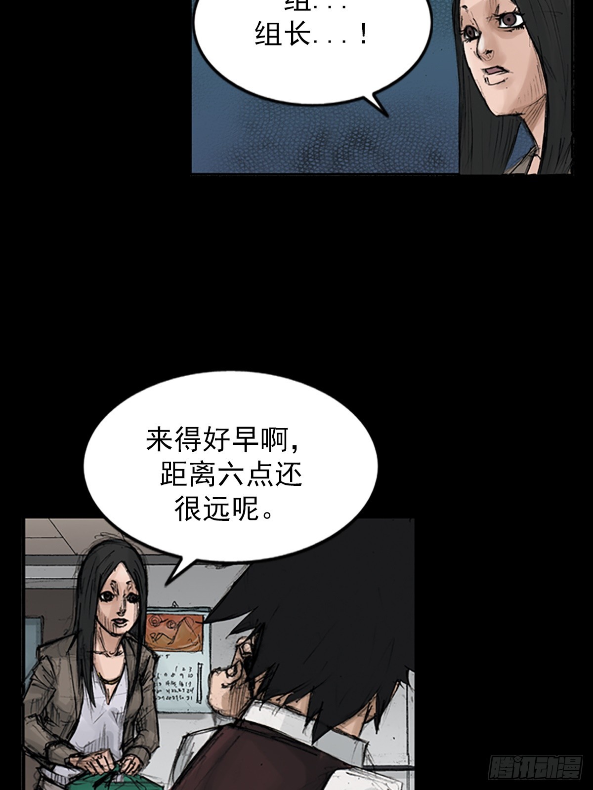 🍱胜券在握 第118话上 第8页