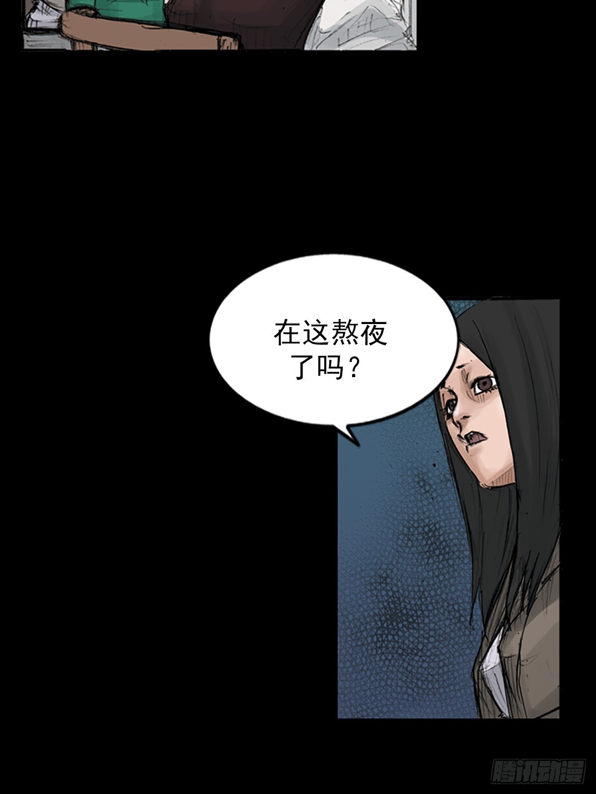🍱胜券在握 第118话上 第9页
