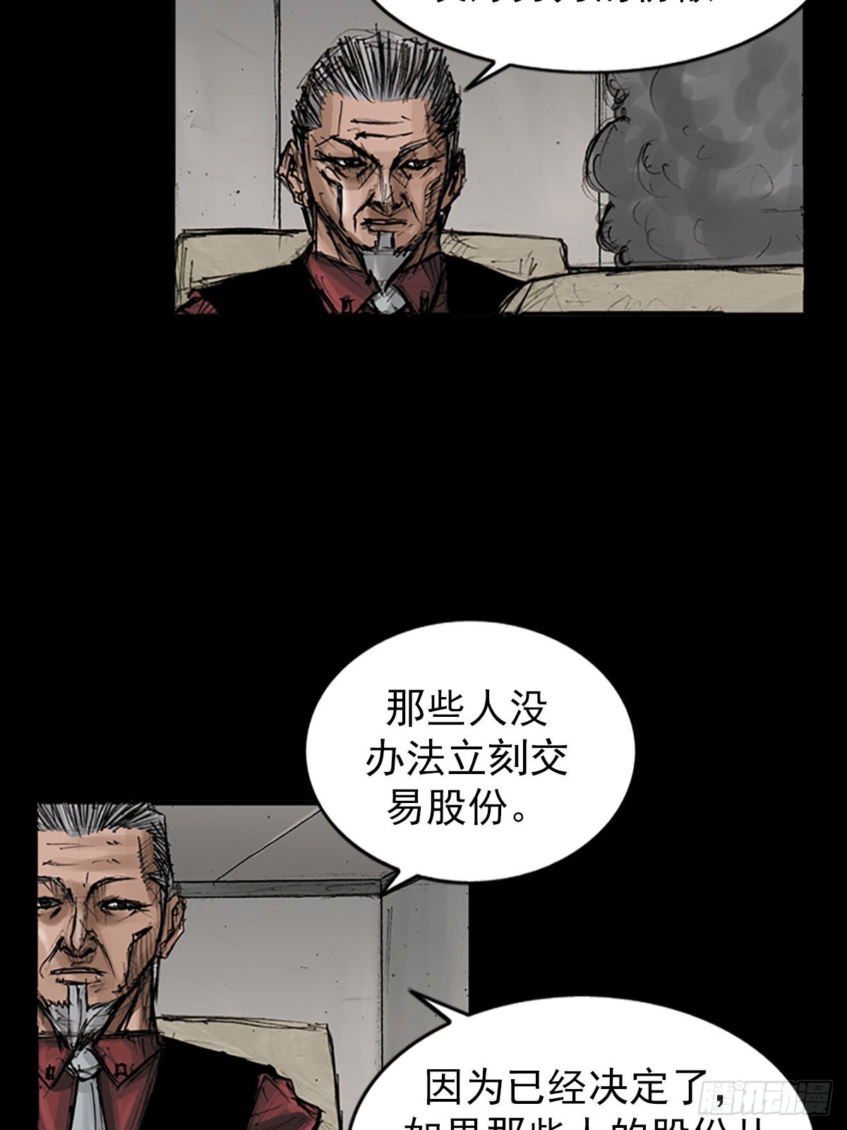 🍱胜券在握 第119话上 第10页