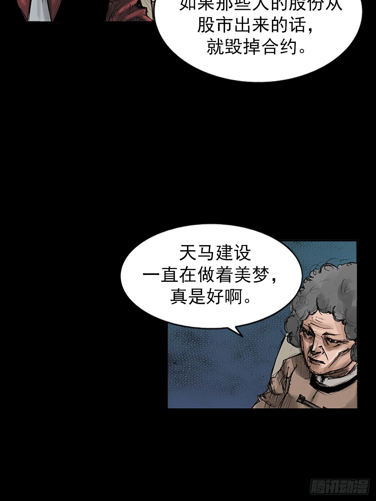 🍱胜券在握 第119话上 第11页