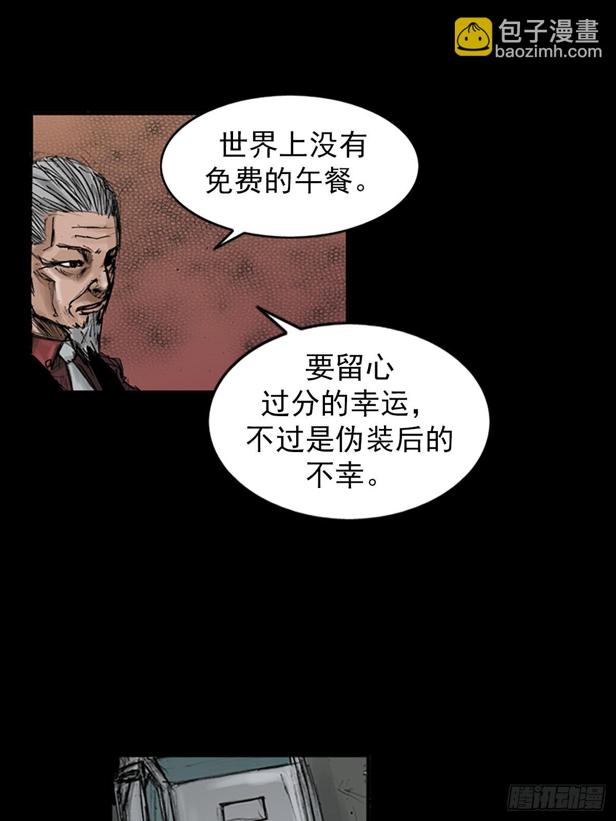 🍱胜券在握 第119话上 第12页