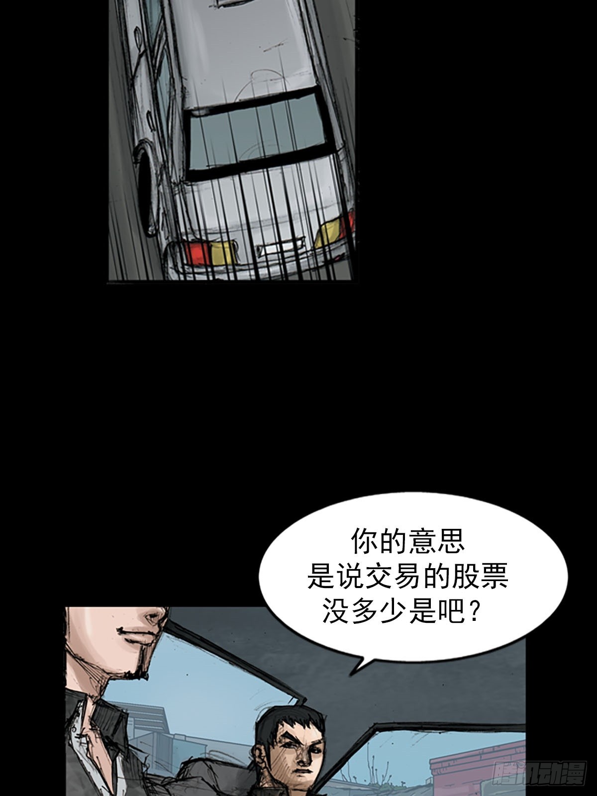 🍱胜券在握 第119话上 第13页