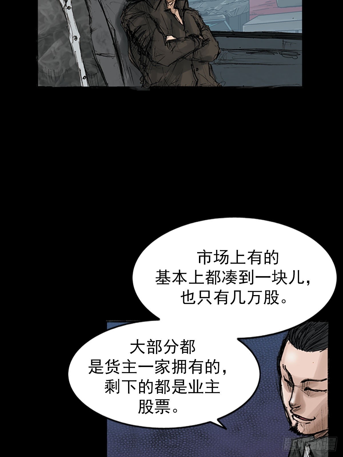🍱胜券在握 第119话上 第14页