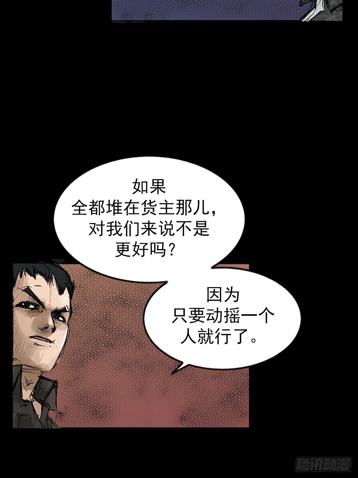 🍱胜券在握 第119话上 第15页