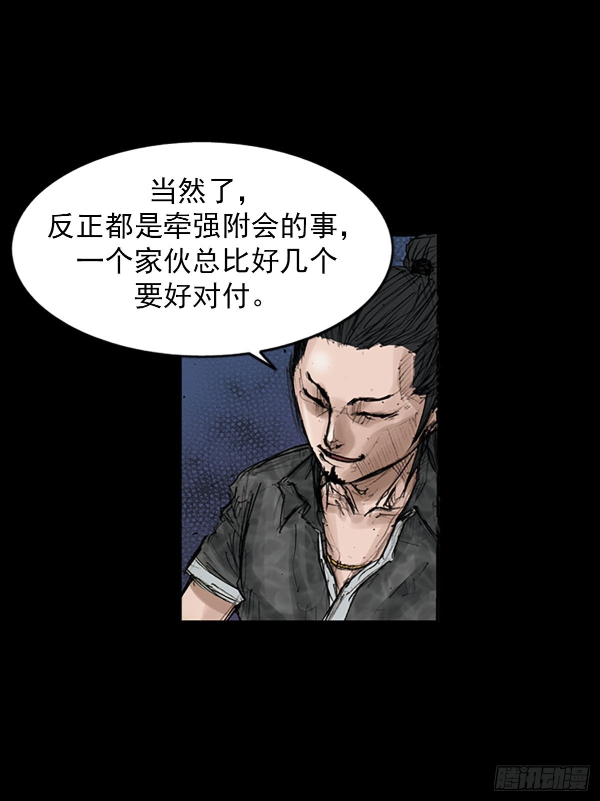 🍱胜券在握 第119话上 第16页