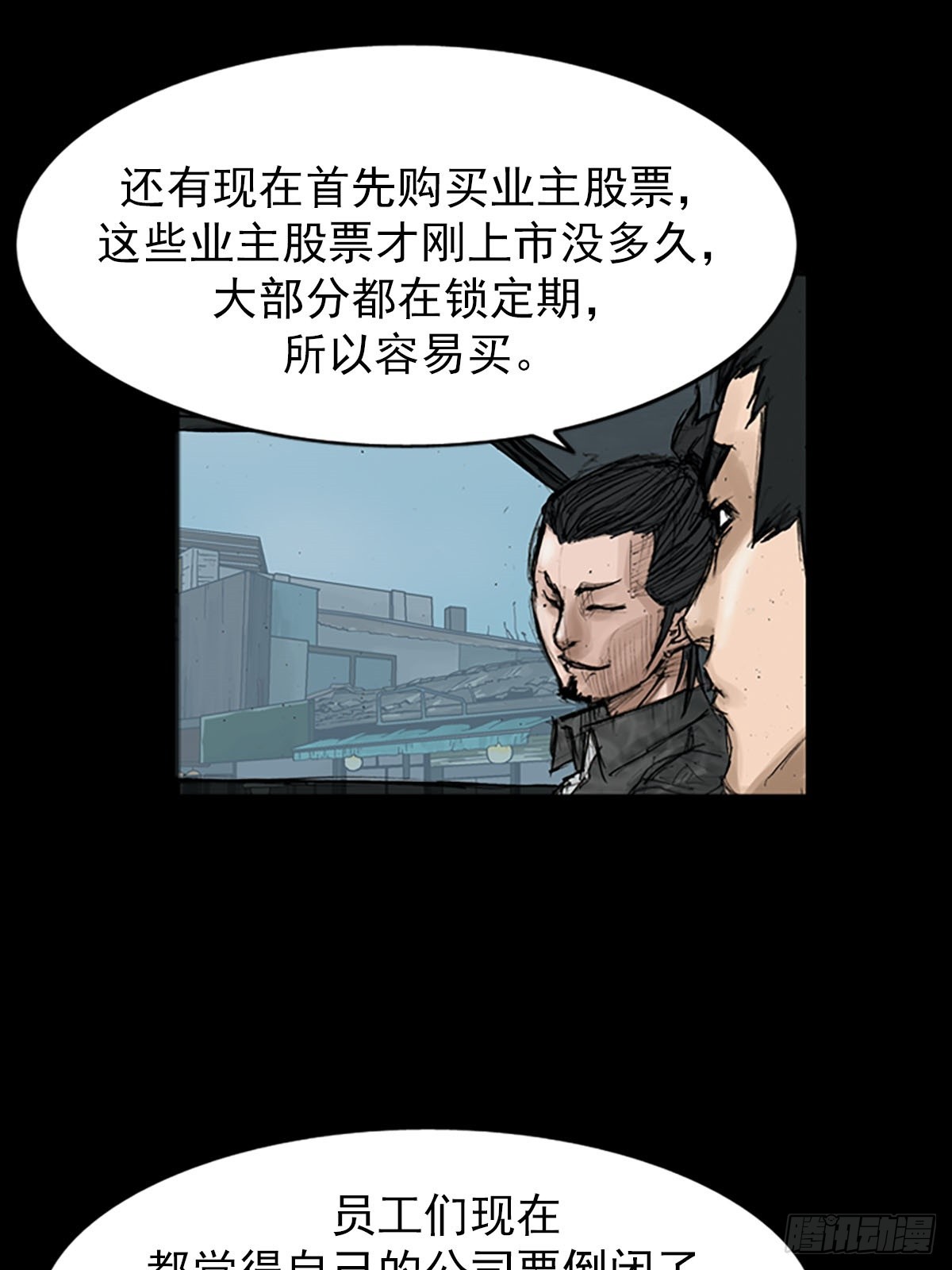 🍱胜券在握 第119话上 第17页