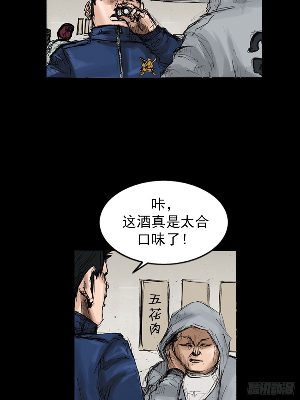 🍱胜券在握 第119话上 第19页