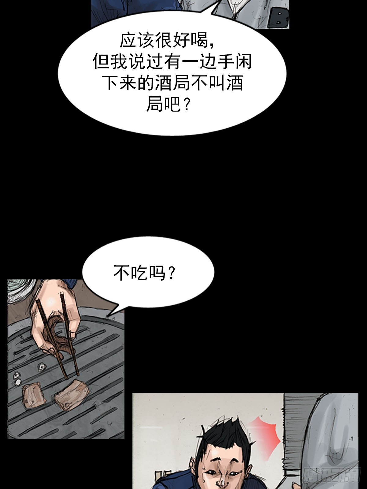 🍱胜券在握 第119话上 第20页