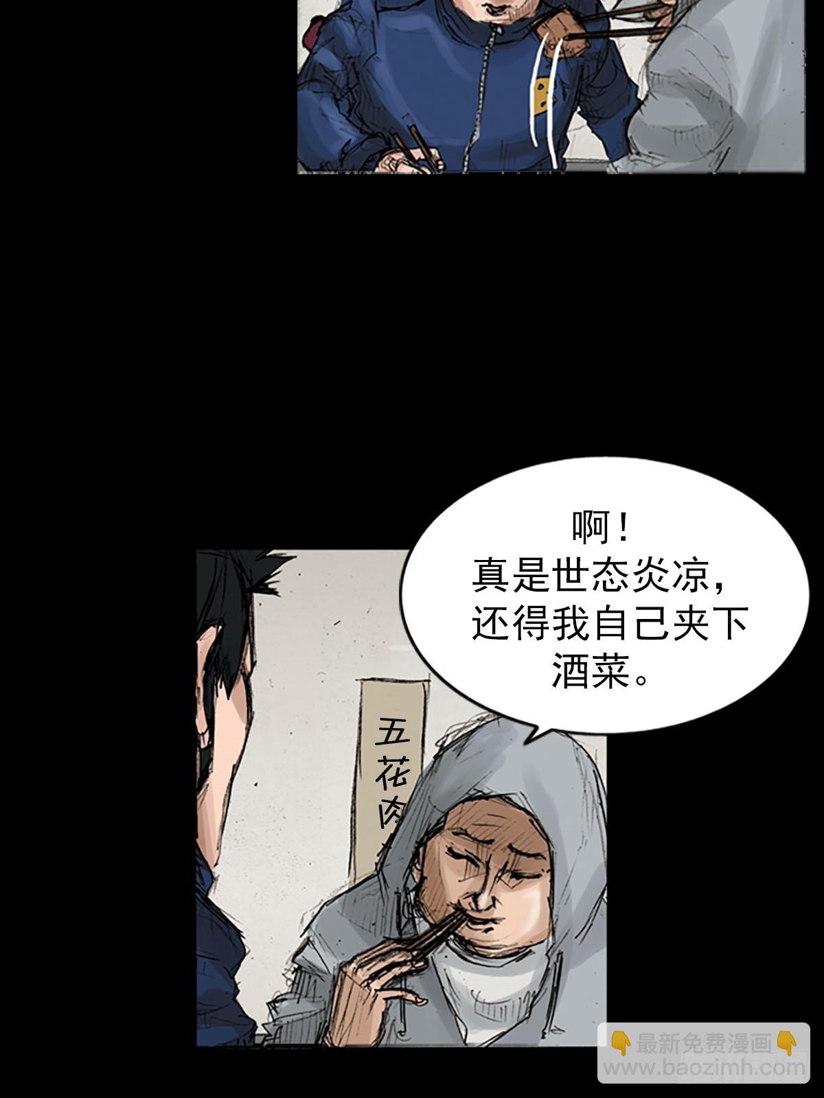 🍱胜券在握 第119话上 第21页