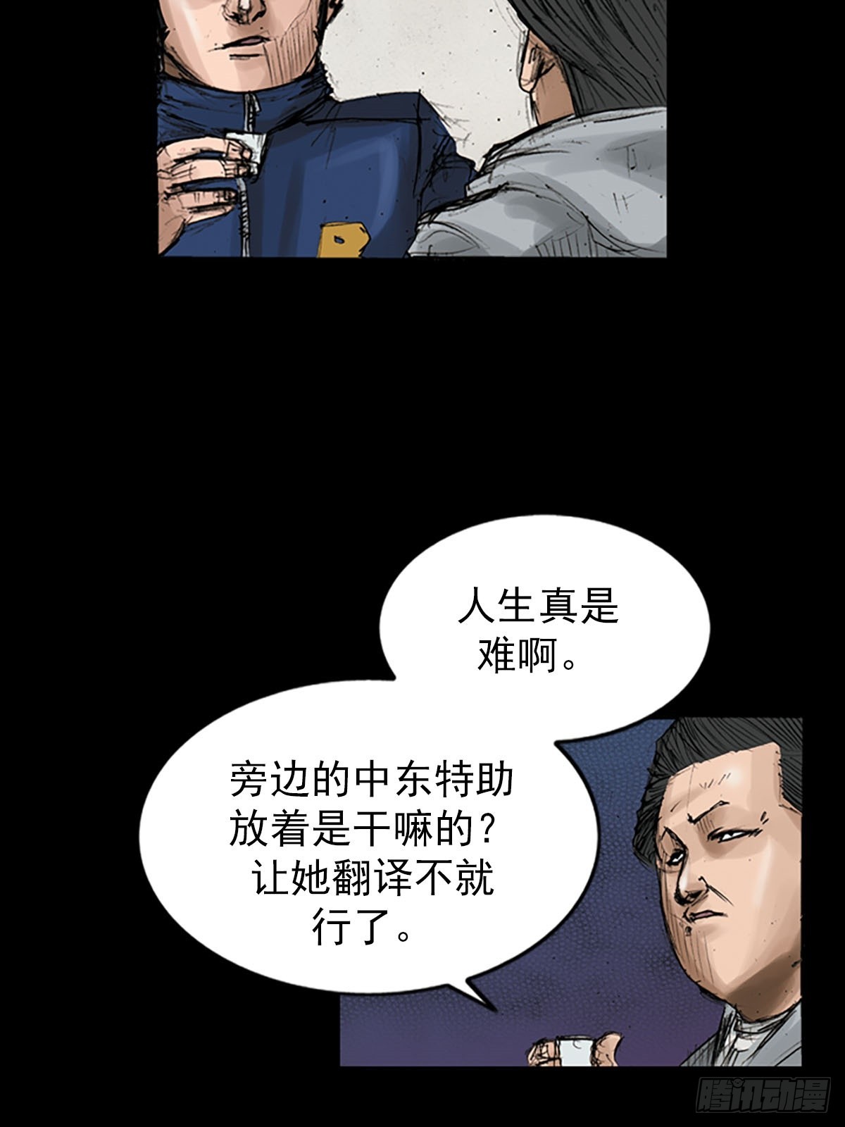 🍱胜券在握 第119话上 第24页
